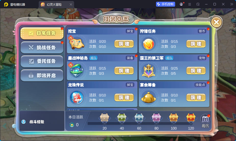 Q萌MMORPG手游【幻灵大冒险平台币内购版】最新整理Linux手工服务端+安卓+运营后台+CDK授权后台+代理后台-亲测源码网