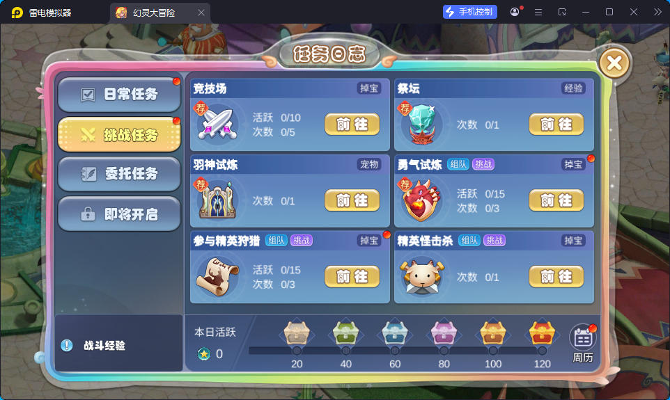 Q萌MMORPG手游【幻灵大冒险平台币内购版】最新整理Linux手工服务端+安卓+运营后台+CDK授权后台+代理后台-亲测源码网