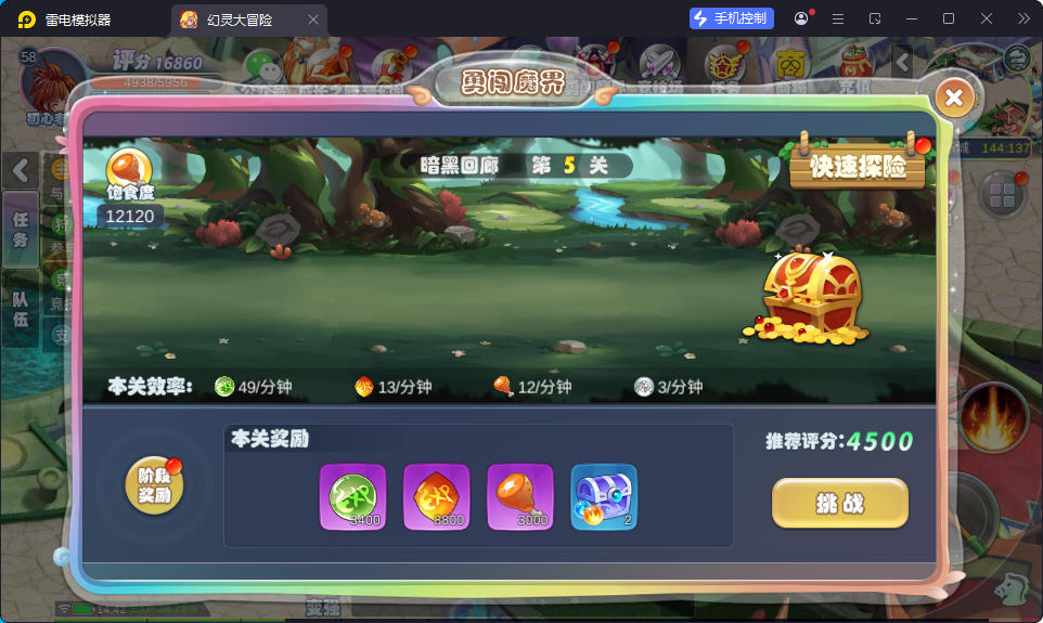 Q萌MMORPG手游【幻灵大冒险平台币内购版】最新整理Linux手工服务端+安卓+运营后台+CDK授权后台+代理后台-亲测源码网