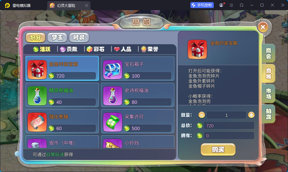 Q萌MMORPG手游【幻灵大冒险平台币内购版】最新整理Linux手工服务端+安卓+运营后台+CDK授权后台+代理后台-亲测源码网