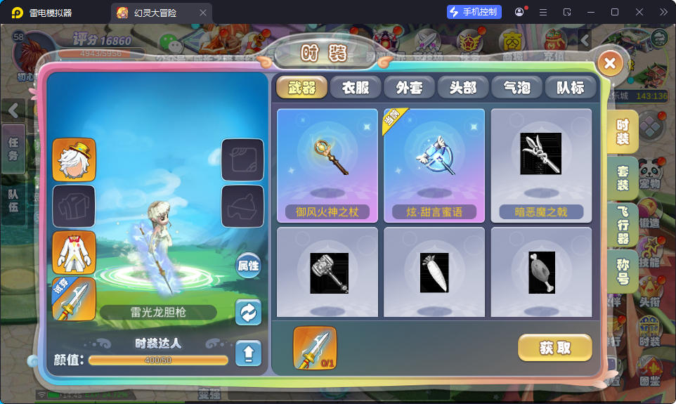 Q萌MMORPG手游【幻灵大冒险平台币内购版】最新整理Linux手工服务端+安卓+运营后台+CDK授权后台+代理后台-亲测源码网