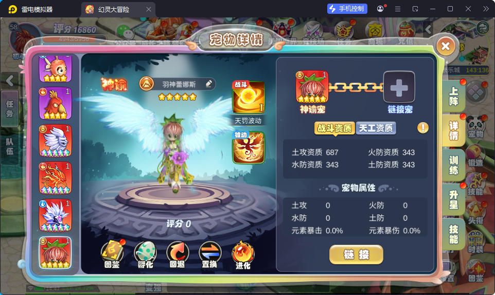 Q萌MMORPG手游【幻灵大冒险平台币内购版】最新整理Linux手工服务端+安卓+运营后台+CDK授权后台+代理后台-亲测源码网