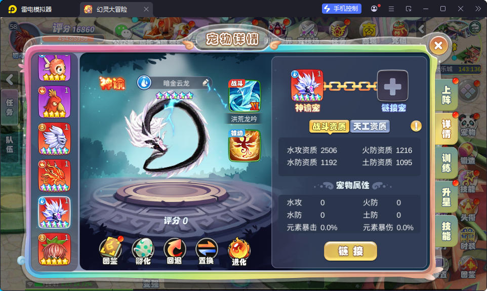 Q萌MMORPG手游【幻灵大冒险平台币内购版】最新整理Linux手工服务端+安卓+运营后台+CDK授权后台+代理后台-亲测源码网