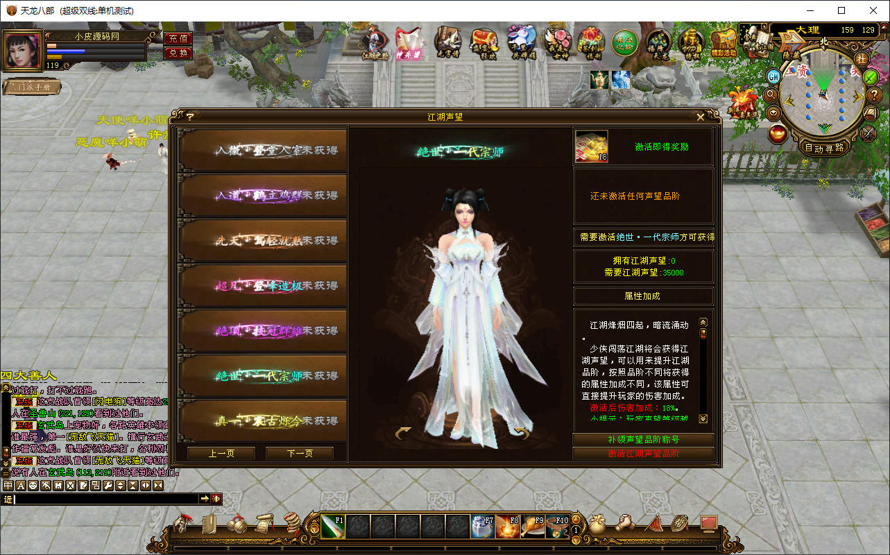 经典武侠端游【天龙八部之神兵天龙】最新整理Linux手工服务端+PC客户端+GM工具-小皮源码网