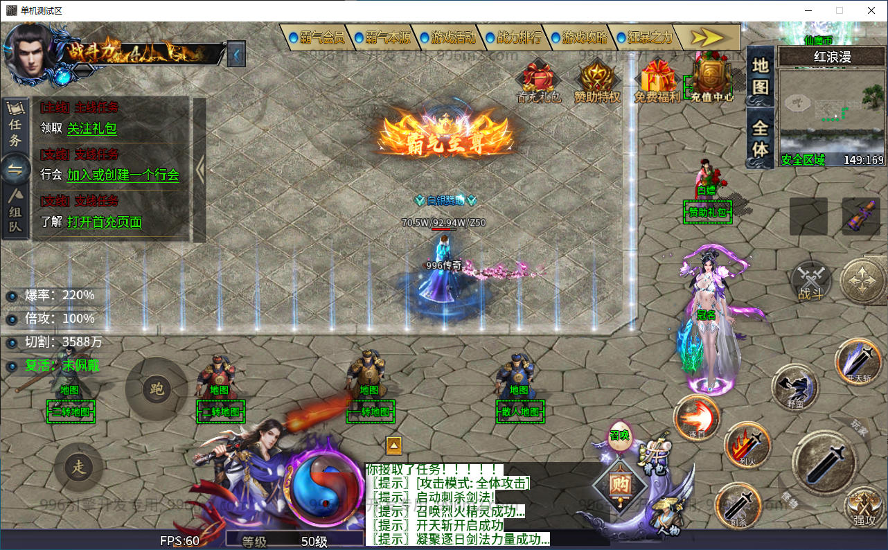 996引擎传奇端游【仙魔录十一大陆】最新整理Win系单机端+PC客户端-亲测源码网