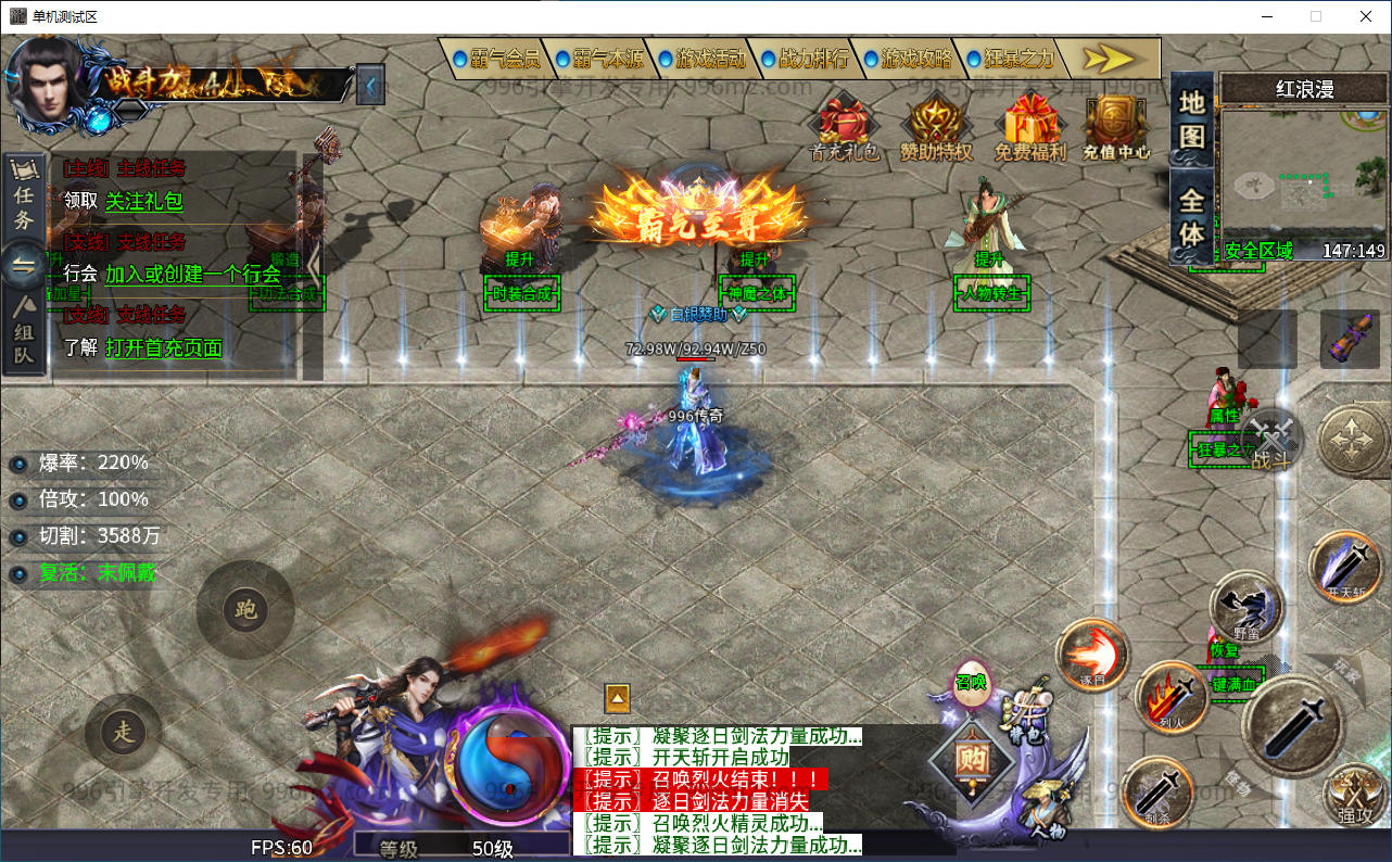 996引擎传奇端游【仙魔录十一大陆】最新整理Win系单机端+PC客户端-亲测源码网