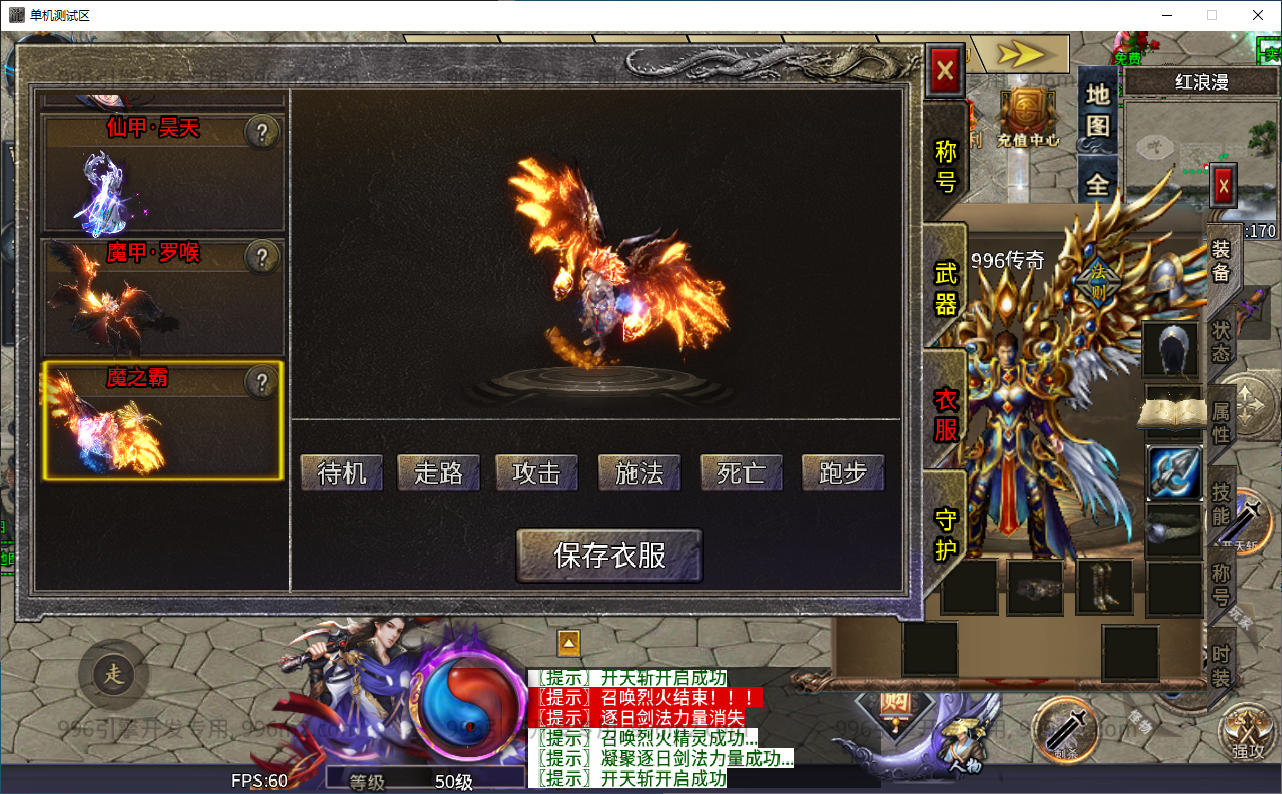 996引擎传奇端游【仙魔录十一大陆】最新整理Win系单机端+PC客户端-亲测源码网