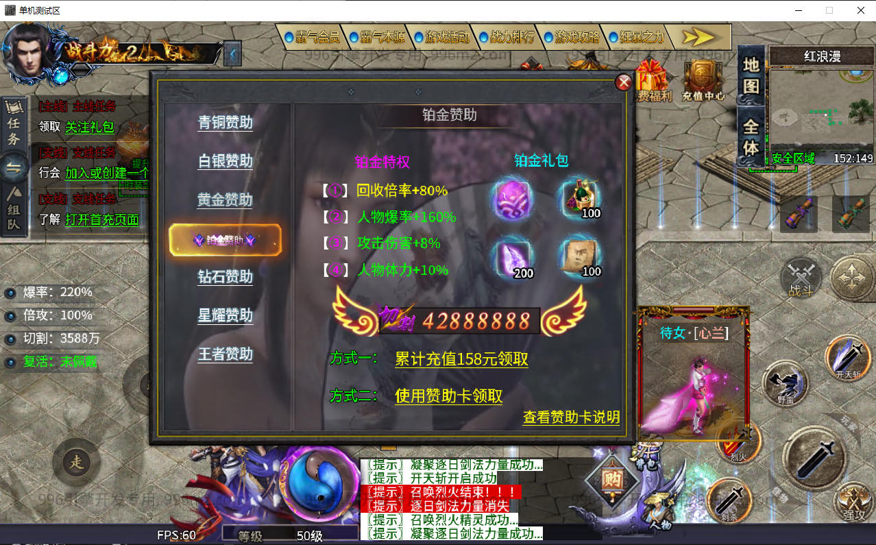 996引擎传奇端游【仙魔录十一大陆】最新整理Win系单机端+PC客户端-亲测源码网