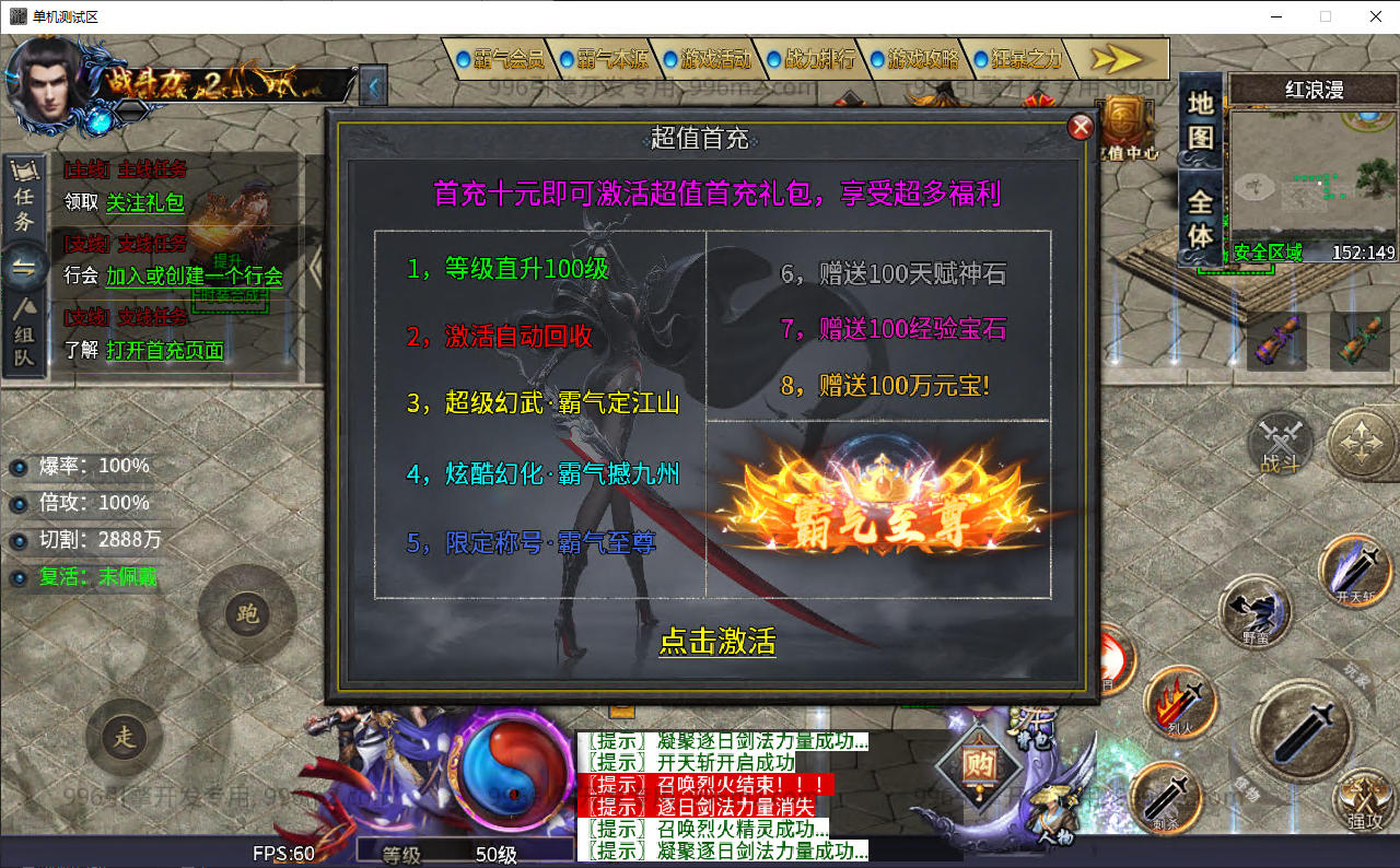 996引擎传奇端游【仙魔录十一大陆】最新整理Win系单机端+PC客户端-亲测源码网