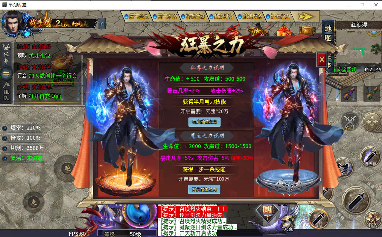 996引擎传奇端游【仙魔录十一大陆】最新整理Win系单机端+PC客户端-亲测源码网
