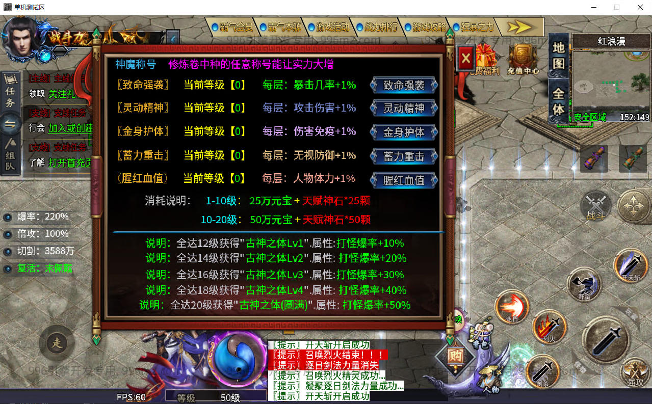 996引擎传奇端游【仙魔录十一大陆】最新整理Win系单机端+PC客户端-亲测源码网