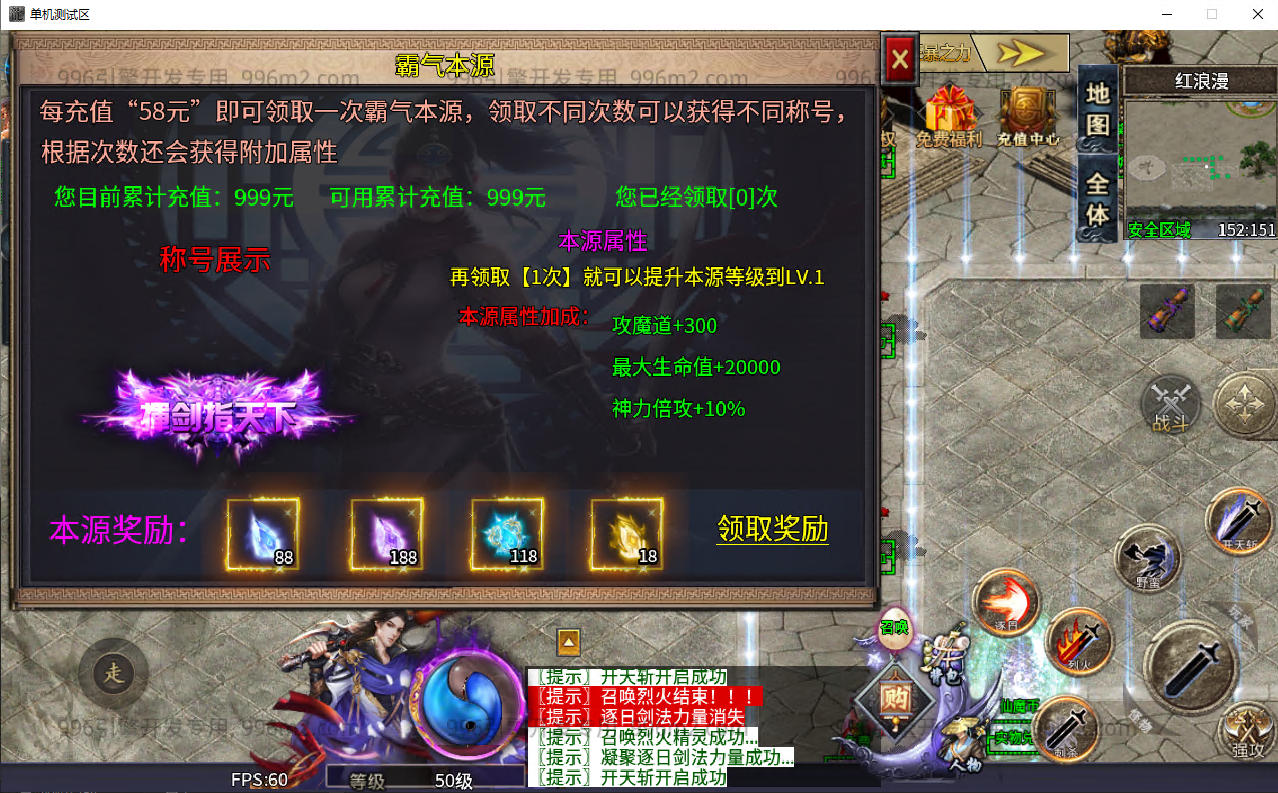 996引擎传奇端游【仙魔录十一大陆】最新整理Win系单机端+PC客户端-亲测源码网