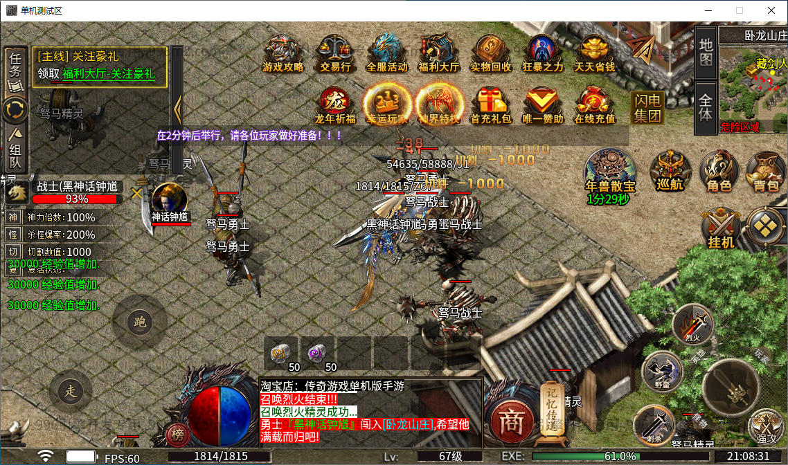 996引擎传奇端游【诸神沉默单职业五大陆】最新整理Win单机端+PC客户端-亲测源码网