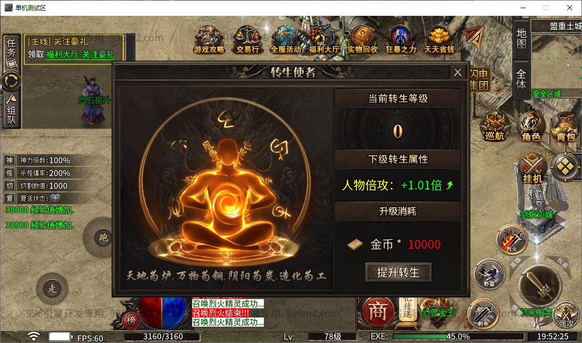 996引擎传奇端游【诸神沉默单职业五大陆】最新整理Win单机端+PC客户端-亲测源码网