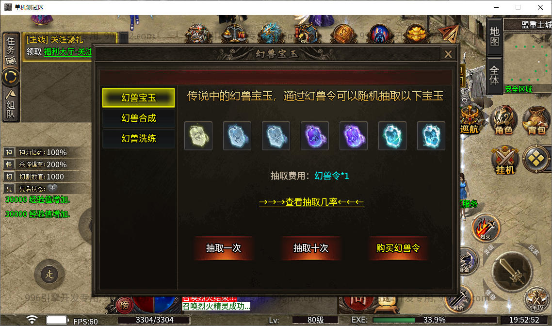 996引擎传奇端游【诸神沉默单职业五大陆】最新整理Win单机端+PC客户端-亲测源码网