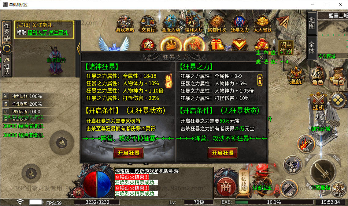 996引擎传奇端游【诸神沉默单职业五大陆】最新整理Win单机端+PC客户端-亲测源码网