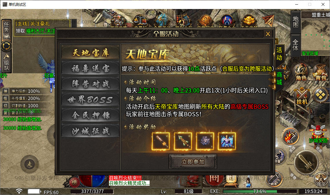 996引擎传奇端游【诸神沉默单职业五大陆】最新整理Win单机端+PC客户端-亲测源码网