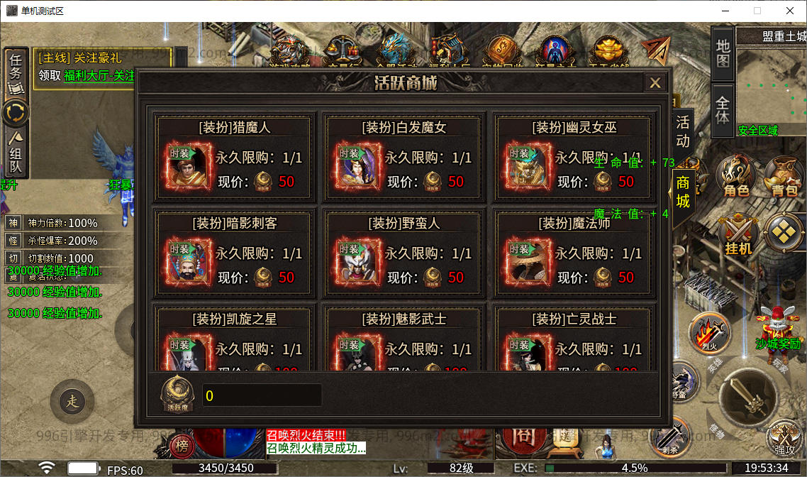 996引擎传奇端游【诸神沉默单职业五大陆】最新整理Win单机端+PC客户端-亲测源码网