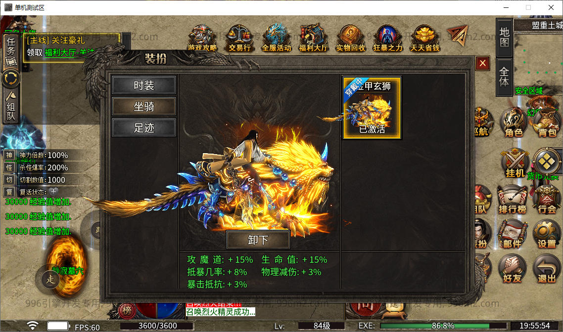 996引擎传奇端游【诸神沉默单职业五大陆】最新整理Win单机端+PC客户端-亲测源码网