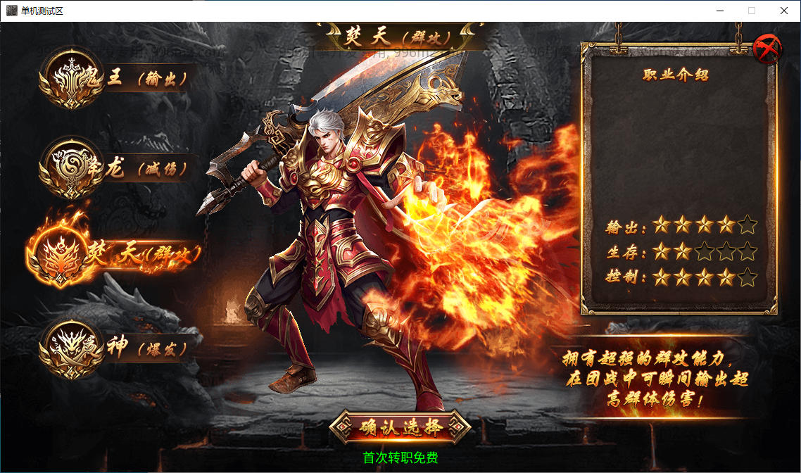 996引擎传奇端游【血战屠龙20大陆修复版】最新整理Win单机端+PC客户端-亲测源码网 996引擎传奇端游【血战屠龙20大陆修复版】最新整理Win单机端+PC客户端-亲测源码网
