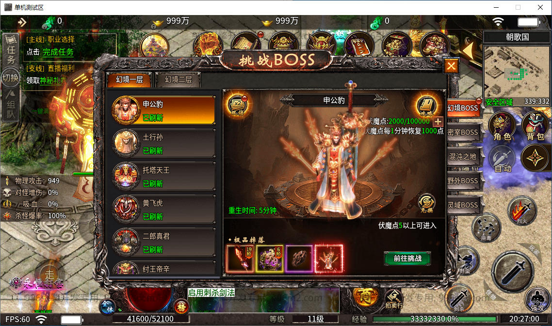 996引擎传奇端游【血战屠龙20大陆修复版】最新整理Win单机端+PC客户端-亲测源码网