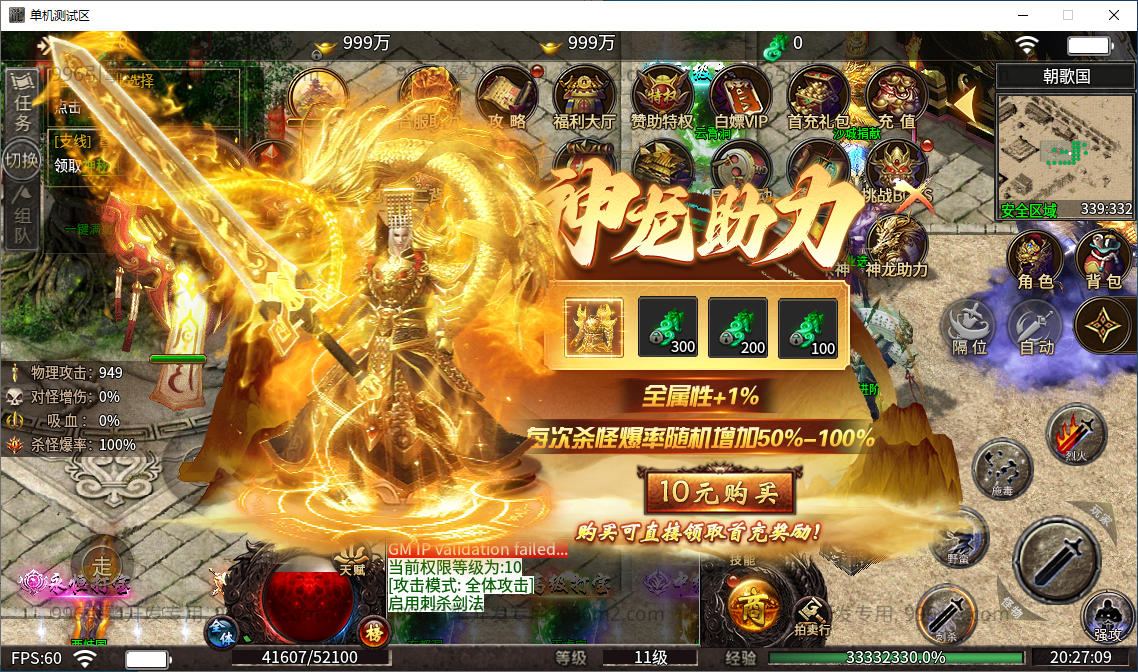 996引擎传奇端游【血战屠龙20大陆修复版】最新整理Win单机端+PC客户端-亲测源码网