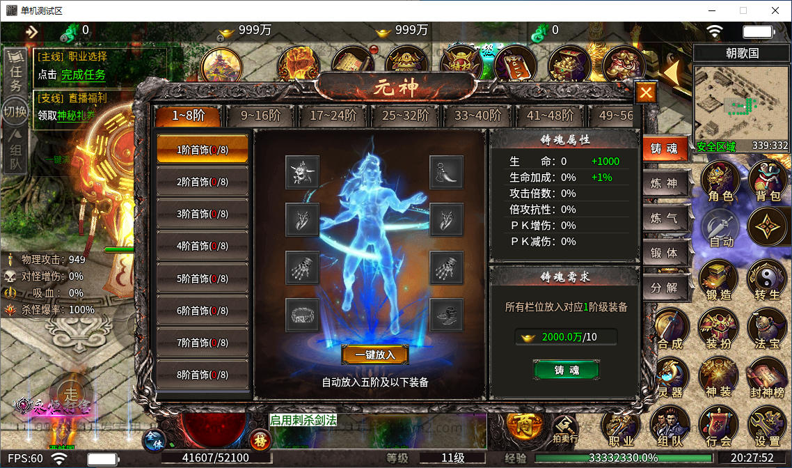 996引擎传奇端游【血战屠龙20大陆修复版】最新整理Win单机端+PC客户端-亲测源码网