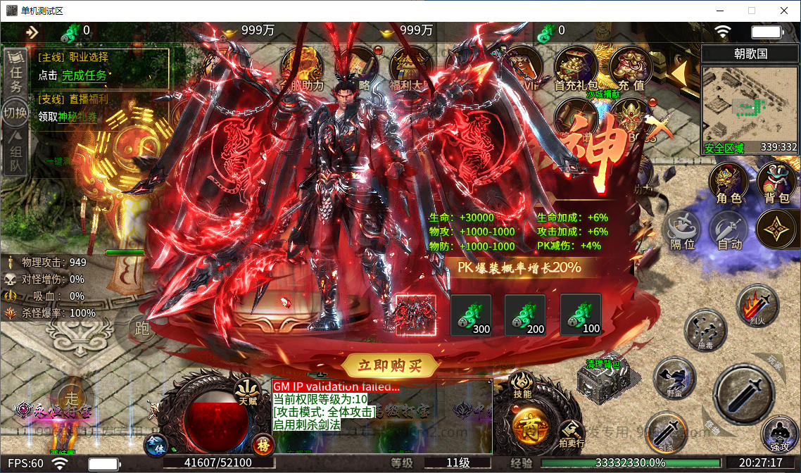996引擎传奇端游【血战屠龙20大陆修复版】最新整理Win单机端+PC客户端-亲测源码网