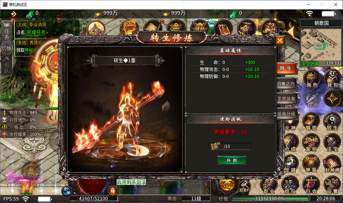 996引擎传奇端游【血战屠龙20大陆修复版】最新整理Win单机端+PC客户端-亲测源码网