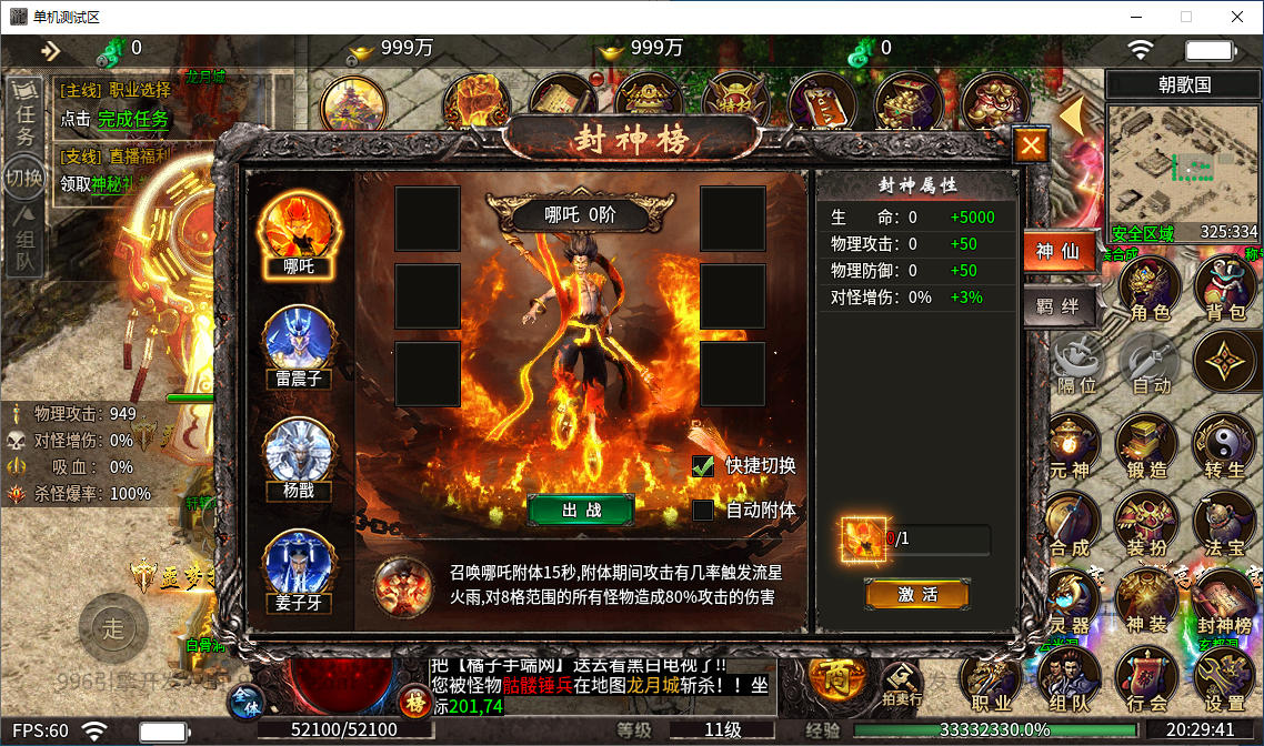 996引擎传奇端游【血战屠龙20大陆修复版】最新整理Win单机端+PC客户端-亲测源码网
