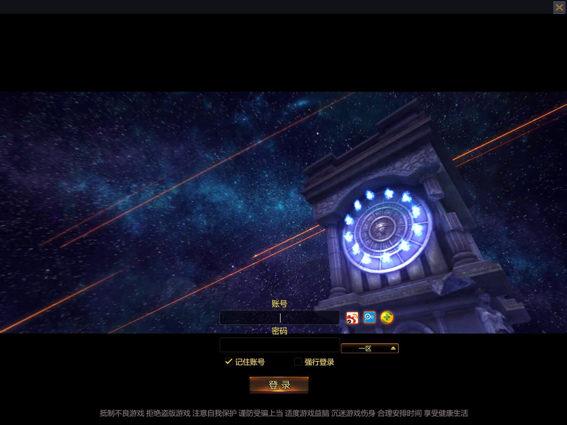 3DMMORPG端游【圣斗士星矢OL天琴端】最新整理Linux手工服务端+PC客户端+GM工具+网页注册-亲测源码网