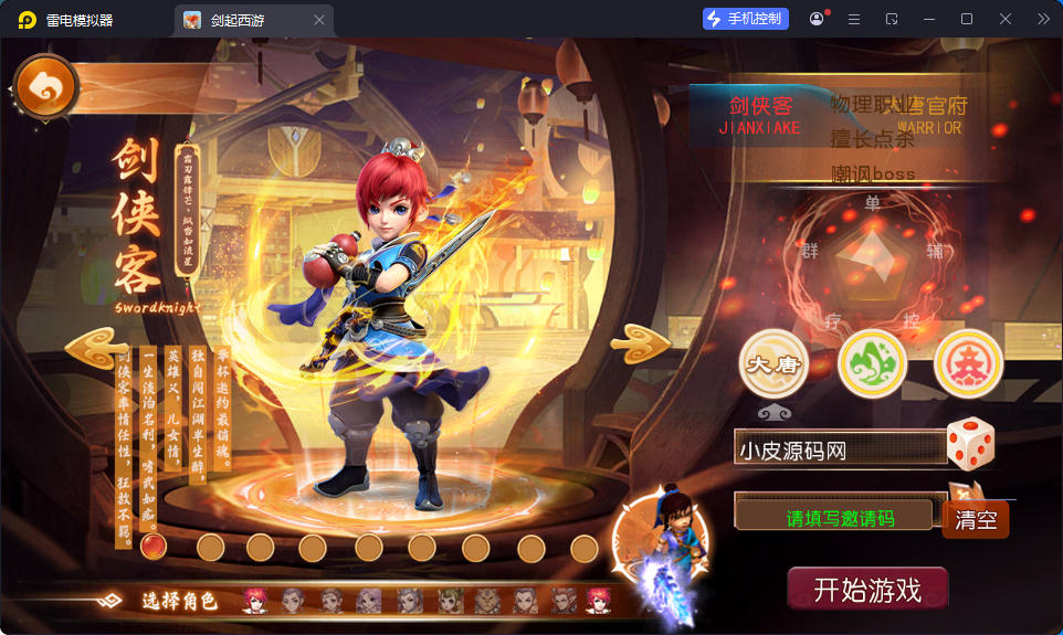 MT3换皮MH【豢龙西游3挂机尊享版】最新整理Linux手工服务端+安卓苹果双端+GM后台-亲测源码网