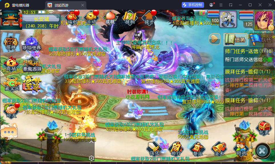 MT3换皮MH【豢龙西游3挂机尊享版】最新整理Linux手工服务端+安卓苹果双端+GM后台-亲测源码网