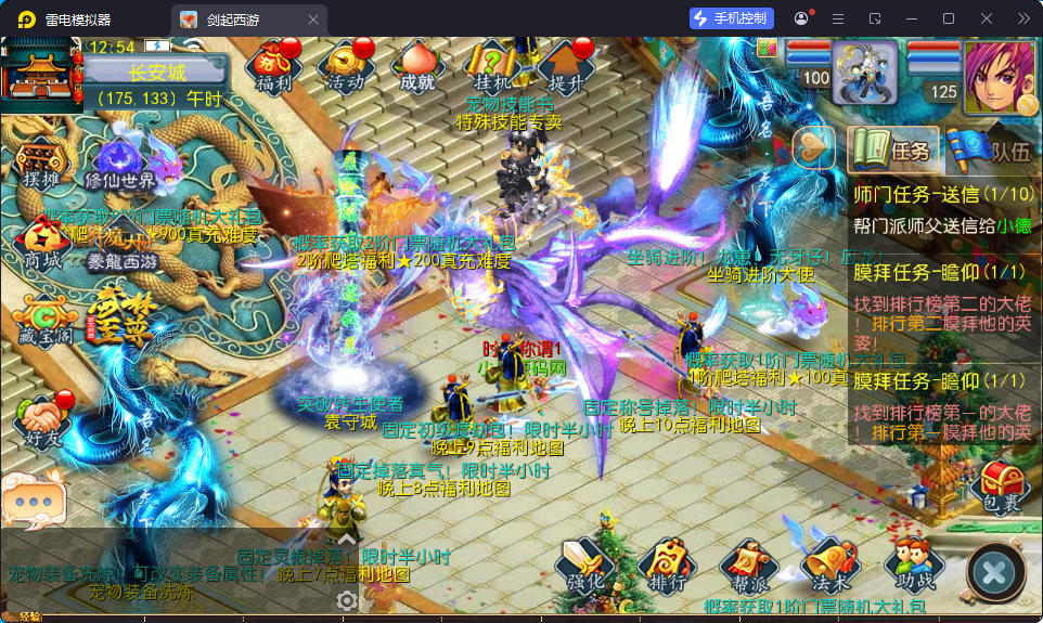 MT3换皮MH【豢龙西游3挂机尊享版】最新整理Linux手工服务端+安卓苹果双端+GM后台-亲测源码网