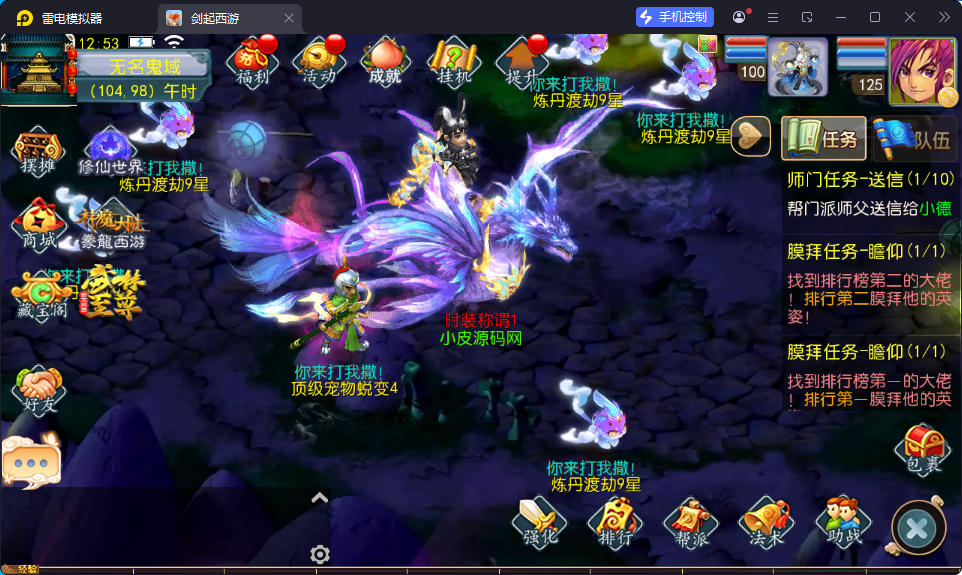 MT3换皮MH【豢龙西游3挂机尊享版】最新整理Linux手工服务端+安卓苹果双端+GM后台-亲测源码网