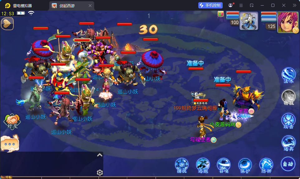 MT3换皮MH【豢龙西游3挂机尊享版】最新整理Linux手工服务端+安卓苹果双端+GM后台-亲测源码网