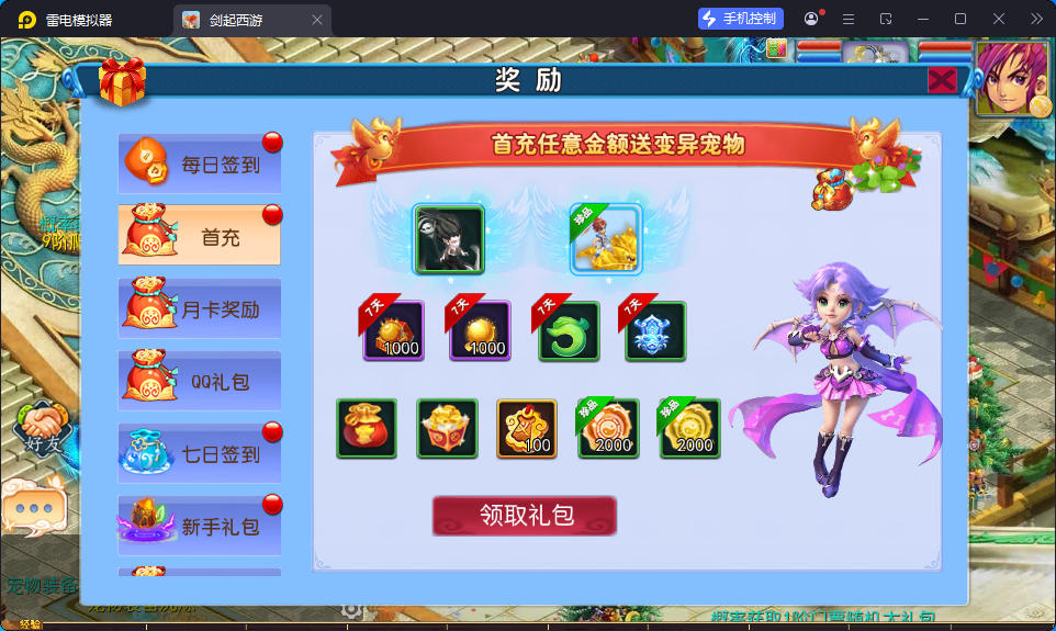 MT3换皮MH【豢龙西游3挂机尊享版】最新整理Linux手工服务端+安卓苹果双端+GM后台-亲测源码网