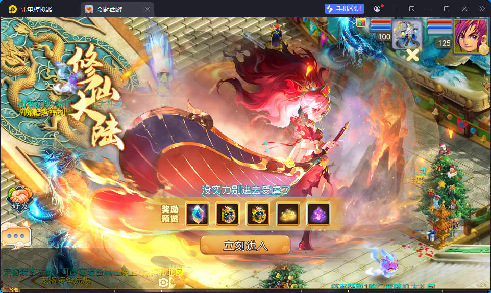 MT3换皮MH【豢龙西游3挂机尊享版】最新整理Linux手工服务端+安卓苹果双端+GM后台-亲测源码网