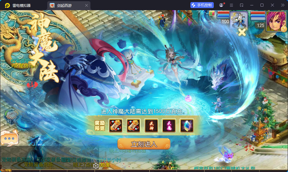 MT3换皮MH【豢龙西游3挂机尊享版】最新整理Linux手工服务端+安卓苹果双端+GM后台-亲测源码网