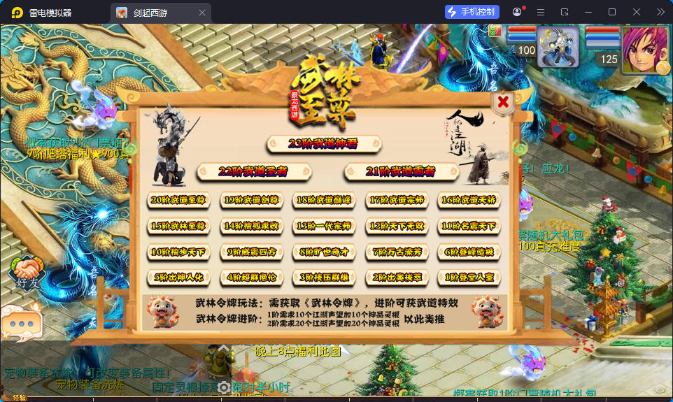 MT3换皮MH【豢龙西游3挂机尊享版】最新整理Linux手工服务端+安卓苹果双端+GM后台-亲测源码网
