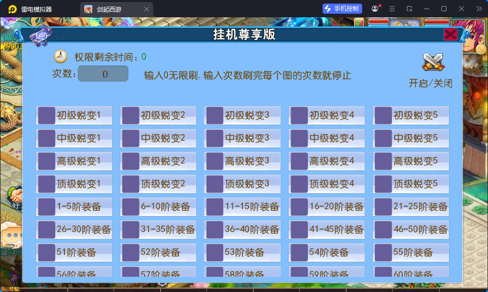 MT3换皮MH【豢龙西游3挂机尊享版】最新整理Linux手工服务端+安卓苹果双端+GM后台-亲测源码网