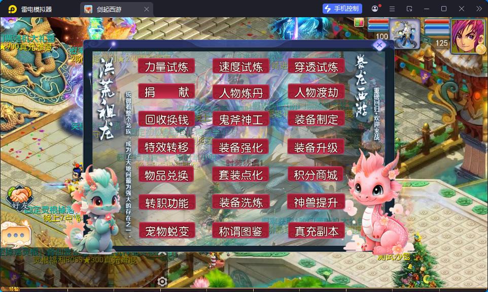 MT3换皮MH【豢龙西游3挂机尊享版】最新整理Linux手工服务端+安卓苹果双端+GM后台-亲测源码网