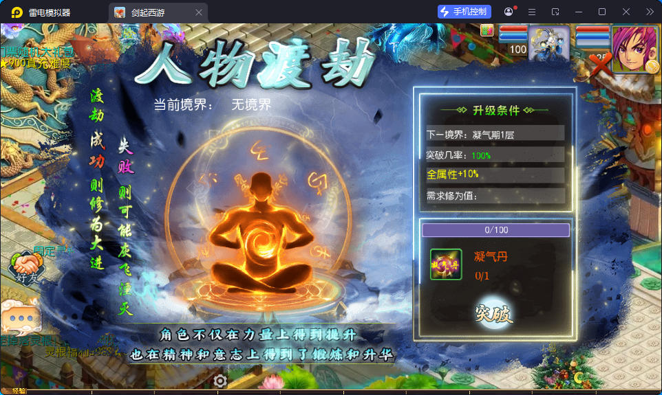 MT3换皮MH【豢龙西游3挂机尊享版】最新整理Linux手工服务端+安卓苹果双端+GM后台-亲测源码网