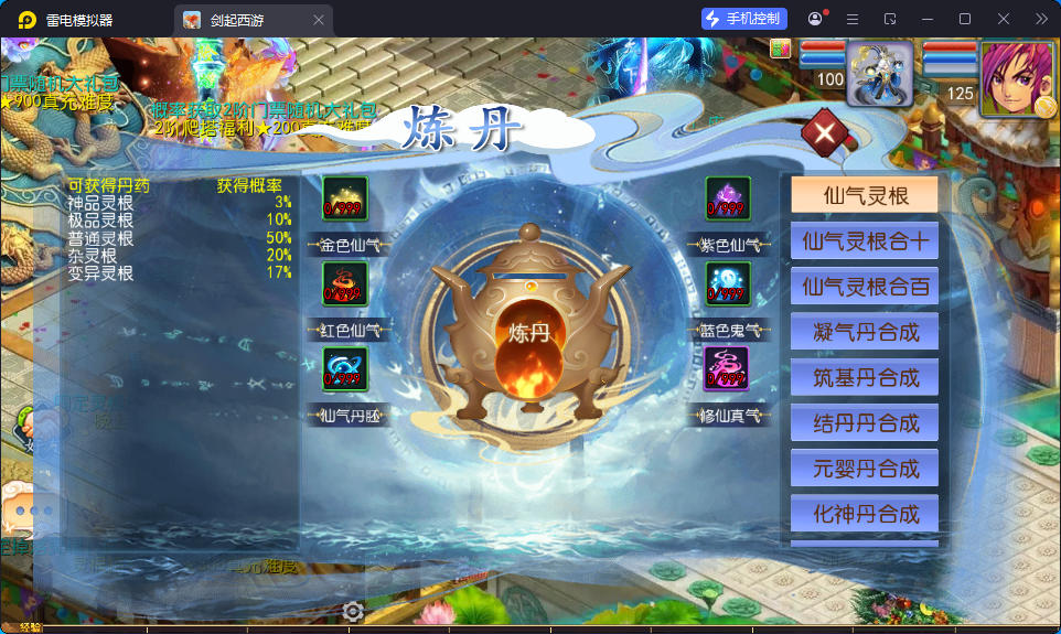 MT3换皮MH【豢龙西游3挂机尊享版】最新整理Linux手工服务端+安卓苹果双端+GM后台-亲测源码网