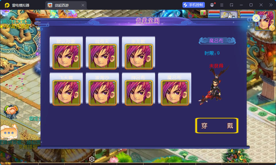 MT3换皮MH【豢龙西游3挂机尊享版】最新整理Linux手工服务端+安卓苹果双端+GM后台-亲测源码网