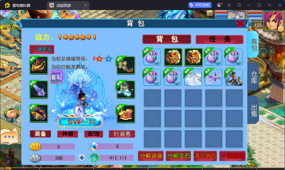 MT3换皮MH【豢龙西游3挂机尊享版】最新整理Linux手工服务端+安卓苹果双端+GM后台-亲测源码网