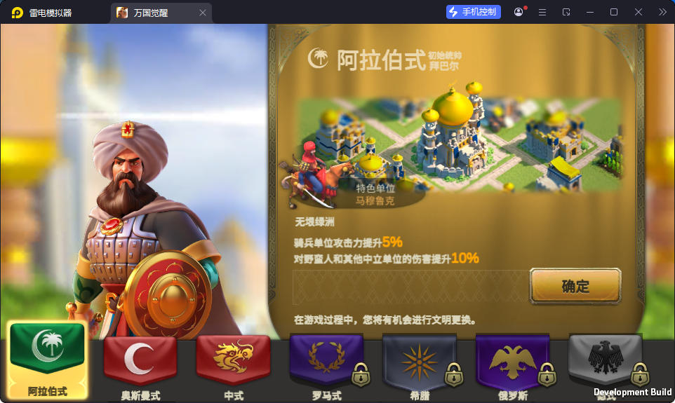 多文明策略手游【万国觉醒内购版】最新整理Linux手工服务端+安卓+运营后台+授权后台-亲测源码网
