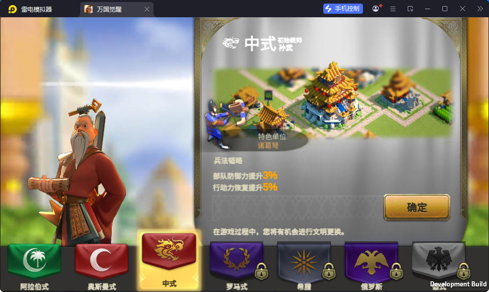 多文明策略手游【万国觉醒内购版】最新整理Linux手工服务端+安卓+运营后台+授权后台-亲测源码网