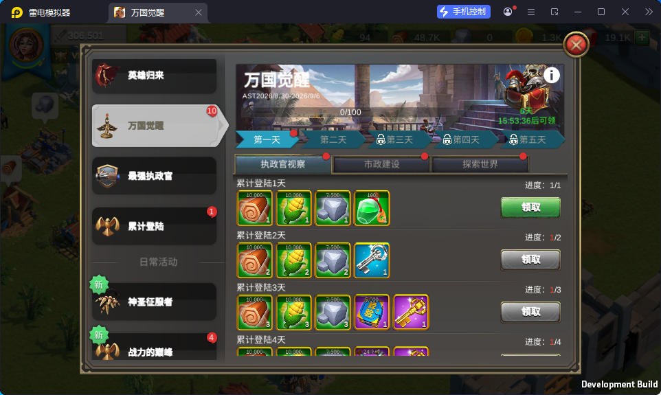 多文明策略手游【万国觉醒内购版】最新整理Linux手工服务端+安卓+运营后台+授权后台-亲测源码网