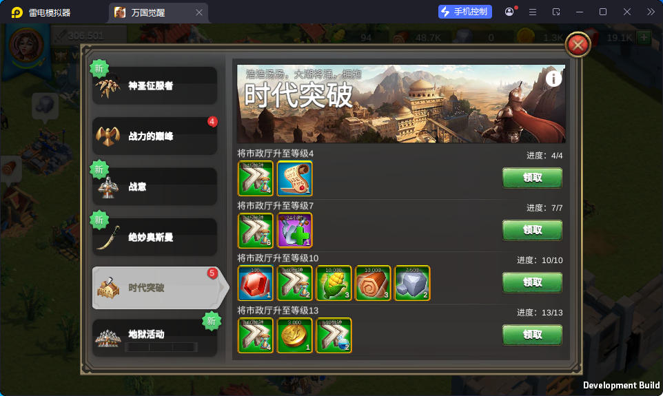 多文明策略手游【万国觉醒内购版】最新整理Linux手工服务端+安卓+运营后台+授权后台-亲测源码网